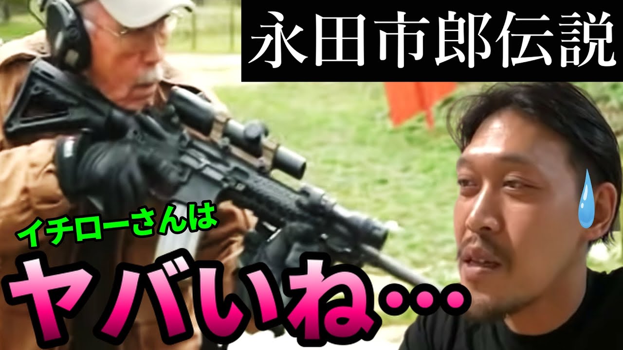 クナイ　タクティカルペン　イチローナガタ氏デザイン　永田市郎　イチロー永田 トイガン偉人伝 永田市郎さんに会ってきた!