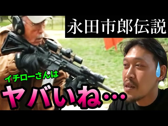 Old Snake] Former RATS member Ichiro Nagata shares his crazy story