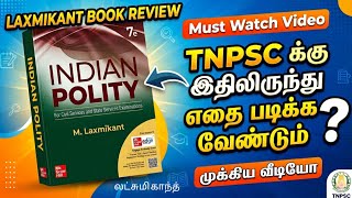 Laxmikant polity Book Review| TNPSC க்கு இதிலிருந்து எதை படிக்க வேண்டும்?? Must watch video #polity
