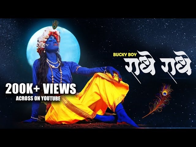 RADHE RADHE | KRISHNA SONG | RAP VERSION | BUCKS BOY | TMT PRODUCTION'S | KRISHNA BHAJAN | class=