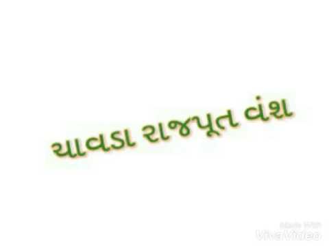 Chavda Rajput Chavda Rajput - YouTube