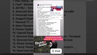 Моя песня «Россия» на Радио Крым🤘🤘🤘 слушаем со звуком 🔉 #премьера #кристинашубина #россия
