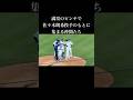 ベッツ選手も何か声をかけていますね