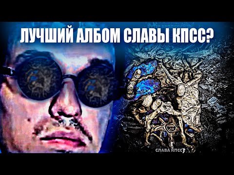 ЭЛЕКТРОМЫШЬ слушает СЛАВА КПСС - БУТЕР БРОДСКИЙ 2 (EP 2022)