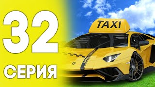 БИЗНЕС ТАКСИ! ПУТЬ ДО ЛАМБЫ НА БЛЕК РАША #32 - BLACK RUSSIA RP! CRMP MOBILE!