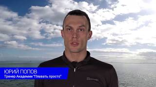 Дыхание при выполнении разворота в кроле. Дыхание при выполнении разворота в кроле.