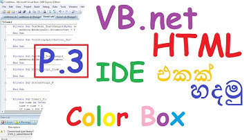 How To Make An HTML IDE | (Part 03) | Color Box | (Sinhala Tutorial)