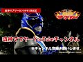 琉神ﾏﾌﾞﾔｰ5（イチチ）［第９話］