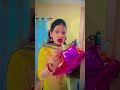 Dekho gift mein Kya Hai