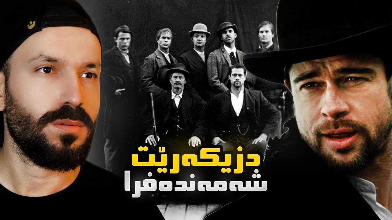 خوشترین چیروکا راستی | دزیکەرێت شەمەندەفرا 🔥