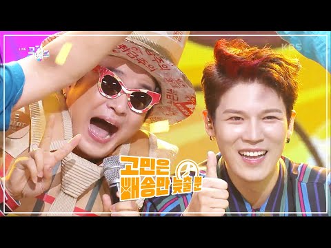 노라조 (NORAZO) - 고민은 배송만 늦출 뿐 (Buy Now Think Later) Stage Mix 교차편집