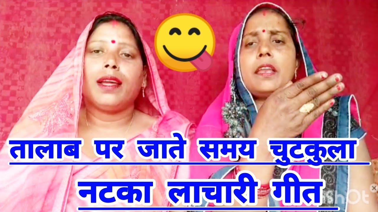 तालाब पर जाते समय के गीत🌿paramparik geet 🚶मलिया ने दिया बात टारी Dehati avadhi natka  geet😀kiran..👈🙏