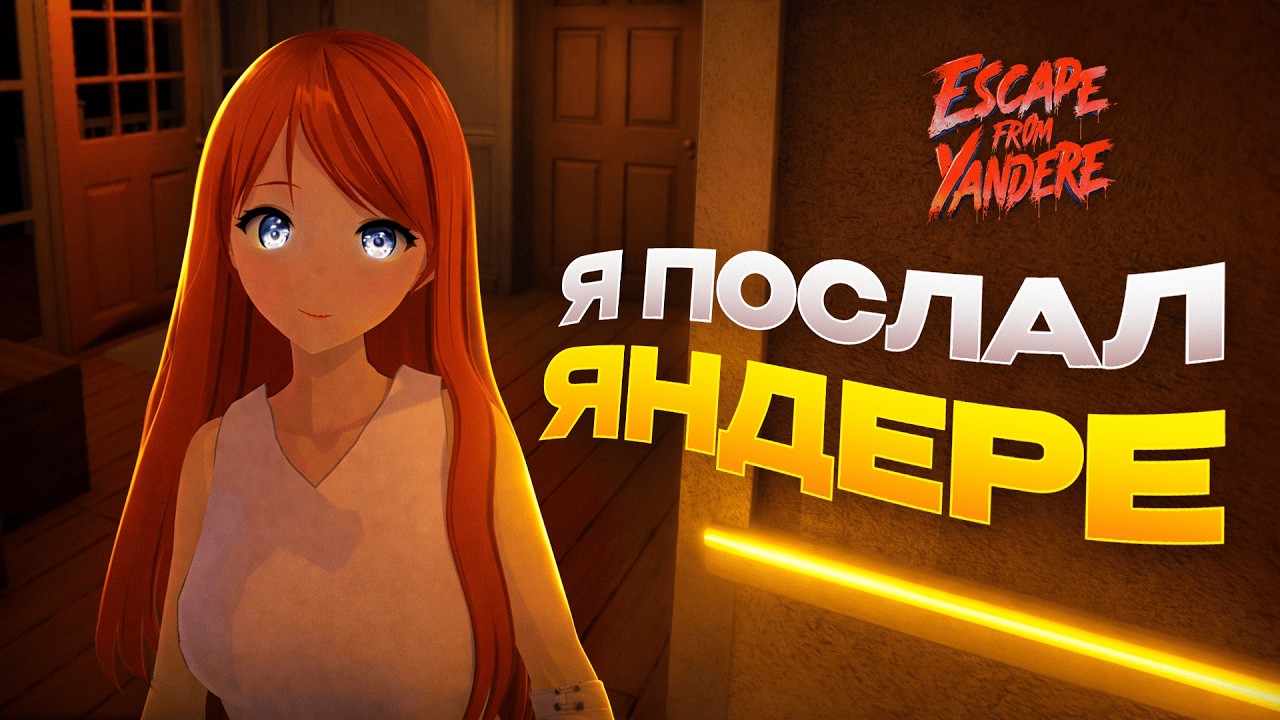 ОНА ХОТЕЛА ЛЮБВИ, А Я НЕТ ► Escape from Yandere