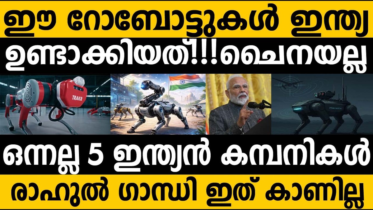 ഇത് ഇന്ത്യൻ കമ്പനികൾ ഉണ്ടാക്കിയ റോബോട്ടുകൾ! ചൈനയുടെ അല്ല കണ്ണ് തുറന്ന് കാണൂ!!! 5 Indian Ai Robots 
