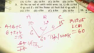 समय और करय For Bihar Ssc Rrbntpc Groupd By Shadab Sir