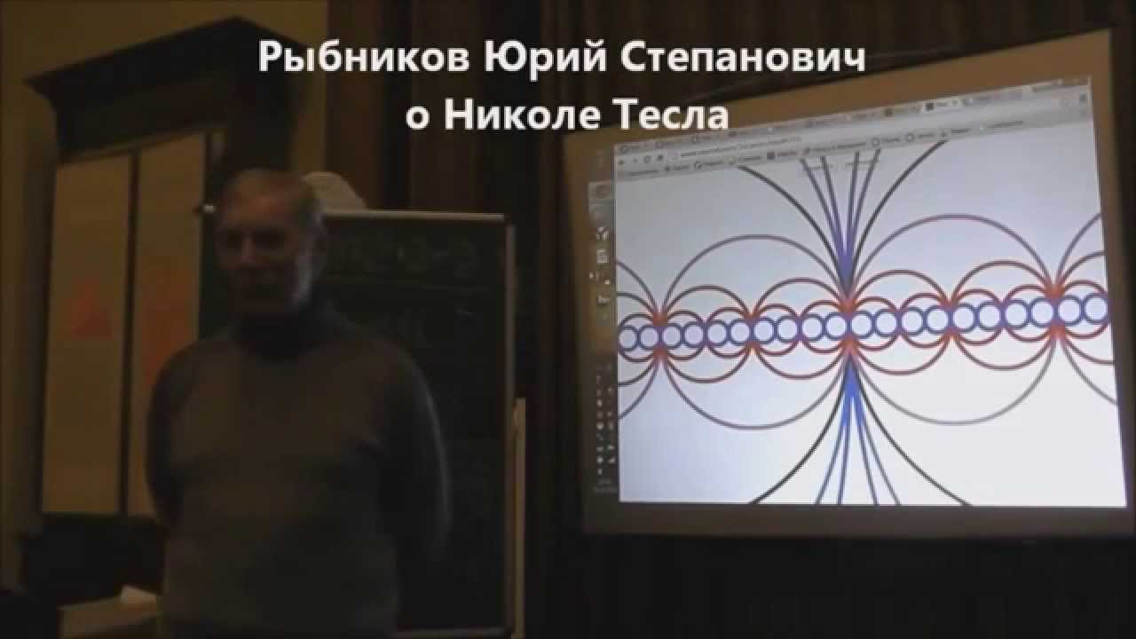 Энергия из эфира тесла