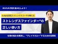 【Gallup認定コーチが教える】ストレングス・ファインダーの使い方|悩みを解消し、ブレイクスルーしよう!