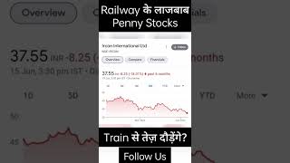 Railway Penny Stocks | #shorts