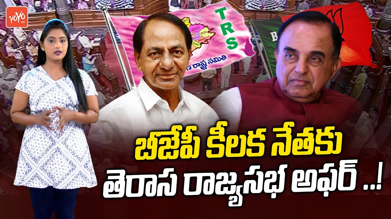 CM KCR Offering TRS Rajya Sabha Seat to BJP Subramanian Swamy | Telangana Rajya Sabha Seats |YOYOTV