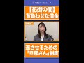 【花街の闇】背負わせた借金、返させるための”旦那さん“制度「性行為求められたら断れない」