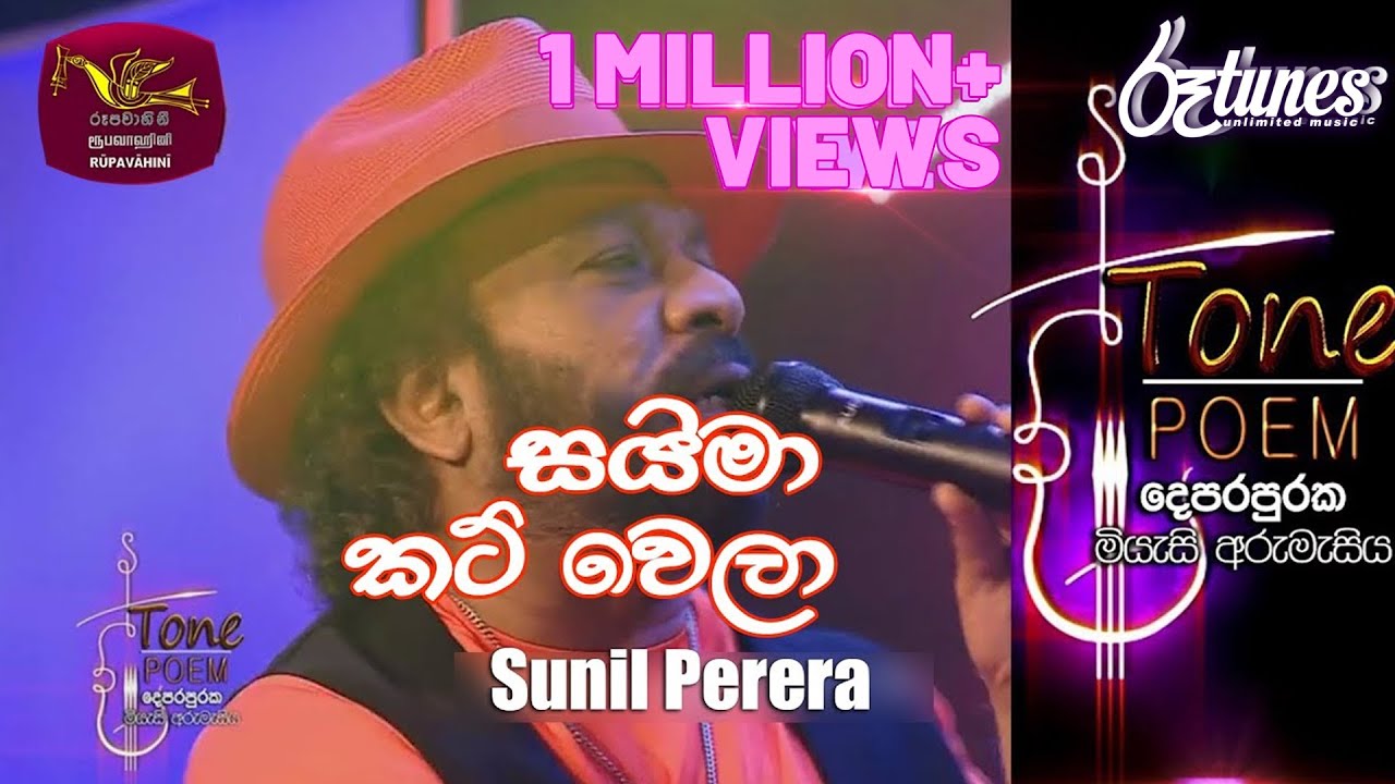 Saima Cut Vela  Tone Poem with Sunil Perera