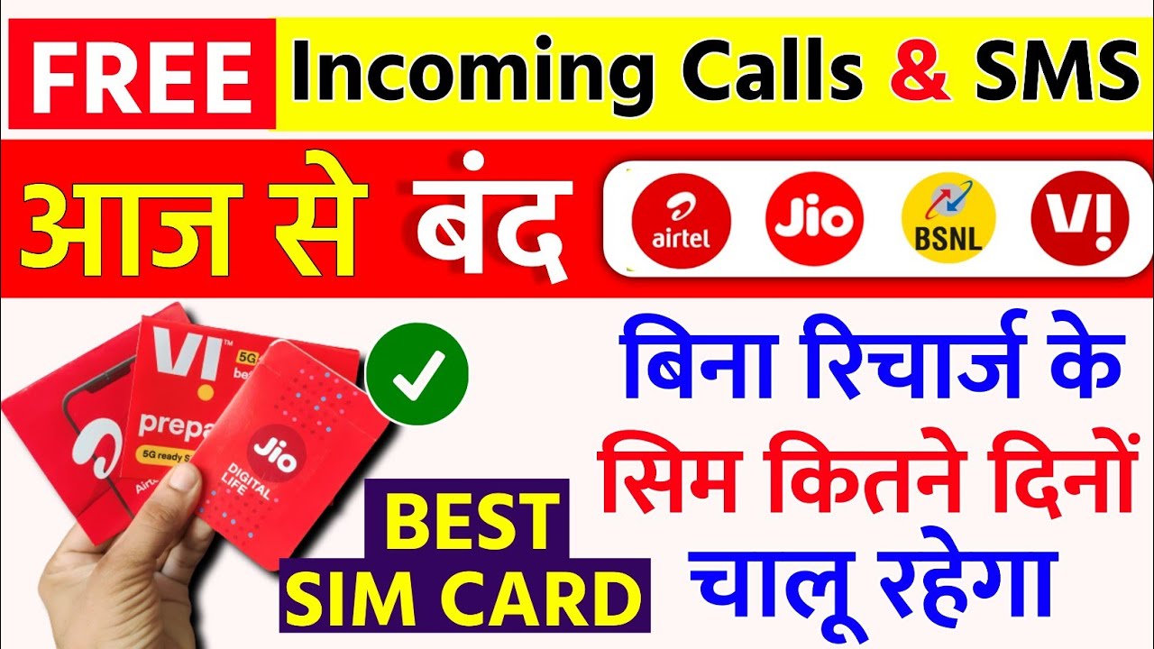 Sim Free Calls Bina Recharge Ke Kitne Dino Tak Sim Chalu