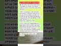 የፍቅር ታሪክ ሰበዝአካዳሚ Sebezacademy Amharic Habesha Motivation Education Duet
