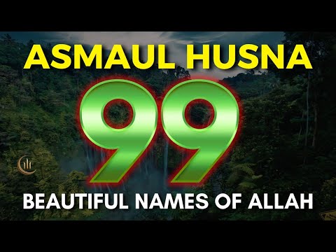 99 Names of ALLAH ASMAUL HUSNA اسماء الله الحسنی in Soothing Voice By Muhammad Wajeeh