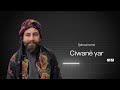     شهروز حمه جوان ياره