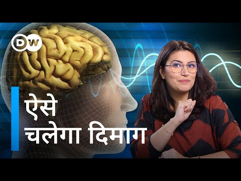 वीडियो: तेजी से कैसे सोचें