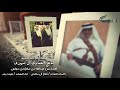 شيلة زواج ابناء الشيخ مانع العماري ال مهري اهداء من عبدالله بن مانع بن دواس