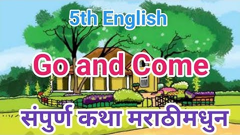 go and come 5th std I go and come story in marathi l go and come