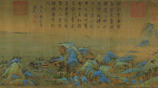 《古画赏析》第13节 千里江山图：一位天才少年的惊艳绝笔【学国学网】