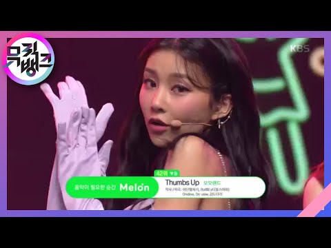 Thumbs Up 모모랜드 MOMOLAND 뮤직뱅크 Music Bank 20200117 