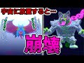 【ポケモンSV】宇宙に150日間放置した結果、世界がこわれる。ポケモンが白くなる現象でゲームの根幹を揺るがす新説が生まれた【バグ検証】