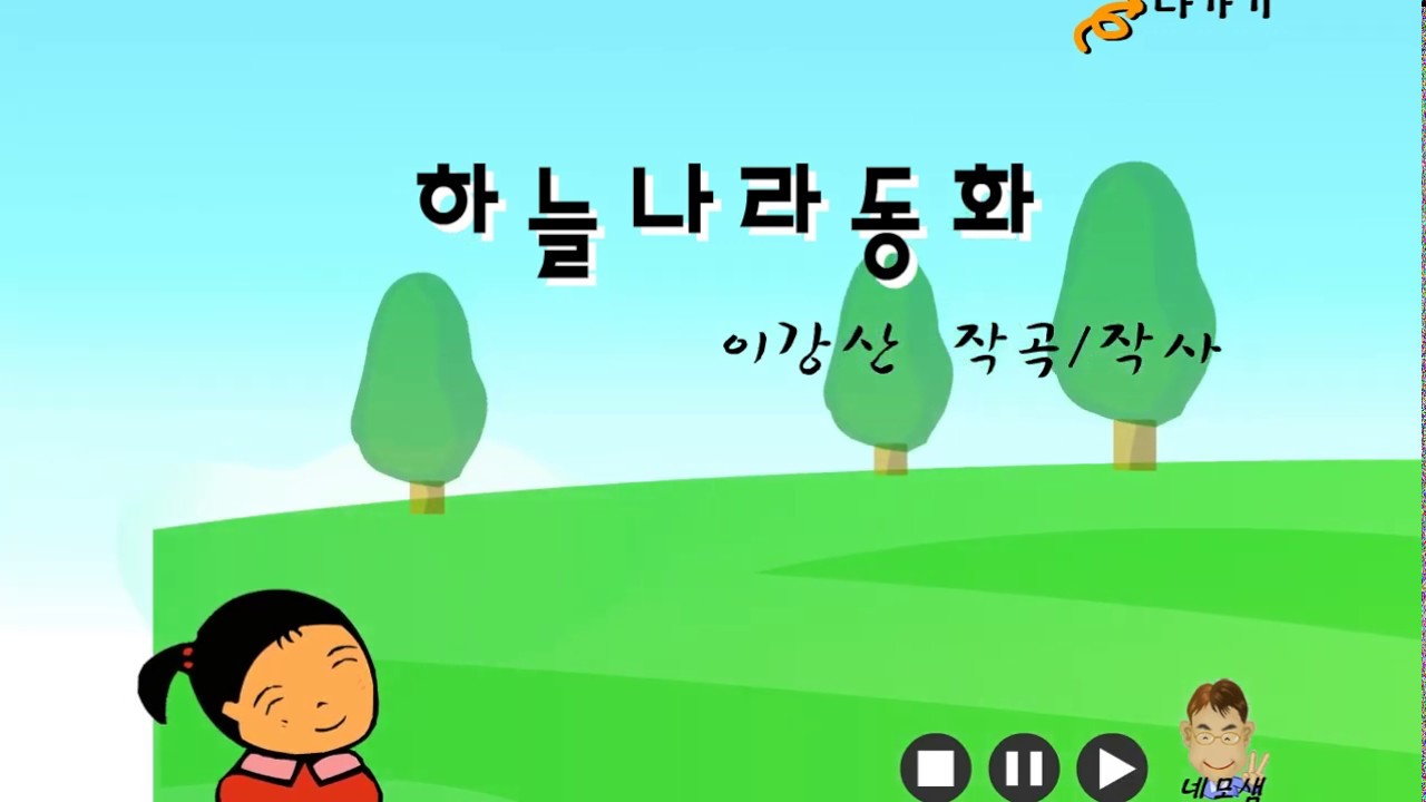 하늘나라 동화 (2)