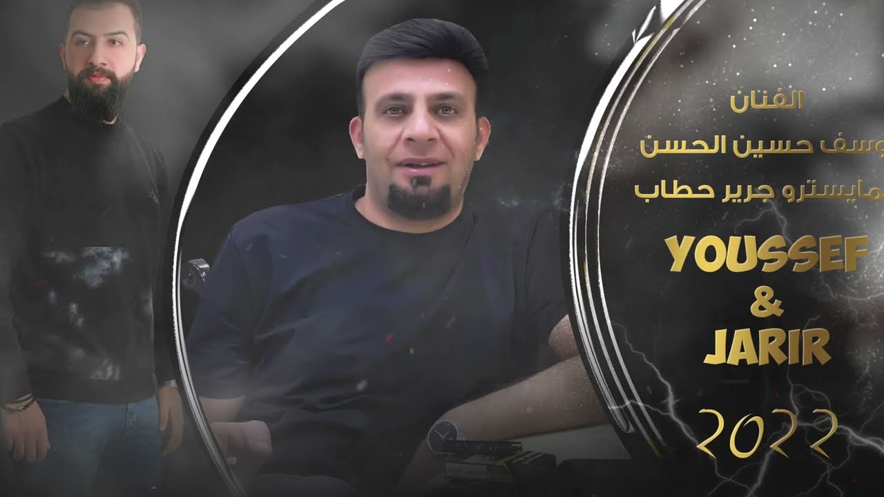 زمارات متنوعة - يابو طول الرهاوي يوسف حسين الحسن العازف جرير حطاب