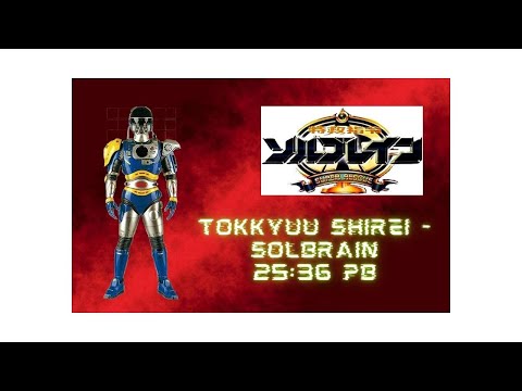 Tokkyuu Shirei - Solbrain (NES, Famicom, Dendy) Speedrun 25:36 PB