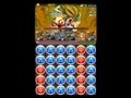 パズドラ「炎(火)の歴龍(アードベッグ) 地獄級」ゼウスPTノーコン攻略