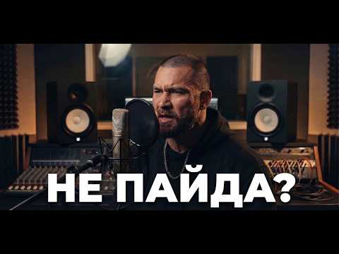 Не пайда? - Сөздері жүрекке жетеді
