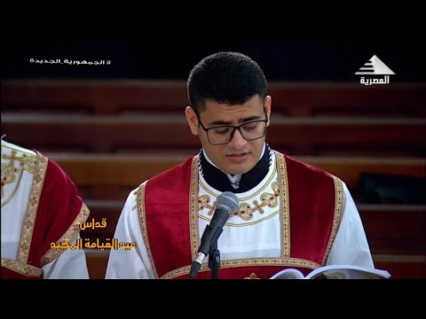 مديح باكر عيد القيامة 2024 خورس الاكليريكية بقيادة المعلم ابراهيم عياد