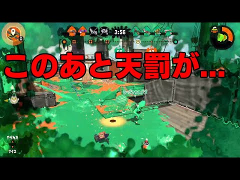煽りイカの悲しすぎる末路…【スプラトゥーン2】