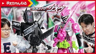 寸劇あり！ RKF 仮面ライダージオウ ディケイドアーマー vs 仮面ライダーエグゼイド レジェンドライダーシリーズ | まえちゃんねる