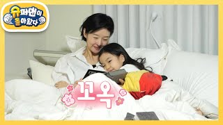 [Song Sun-mi’s Family] “Don’t cry, Mommy” 10-year-old Ari, the sweet daughter comforting her tear...