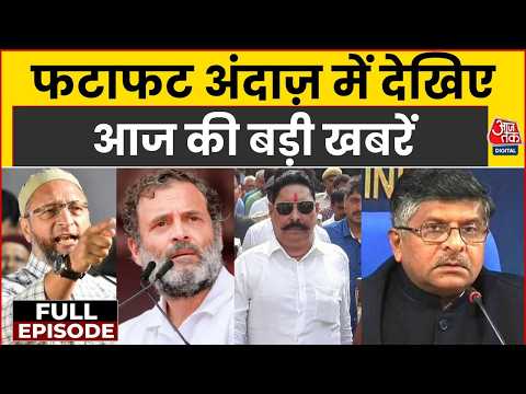 7 Tak Full Show: आज की बड़ी खबरें | Rahul Gandhi | Congress Rally | BJP | China | Anant Singh | Viral