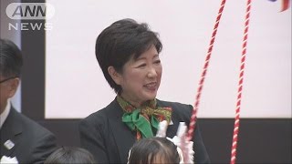 都立多摩図書館が移転　記念式典に小池知事が出席(17/01/25)