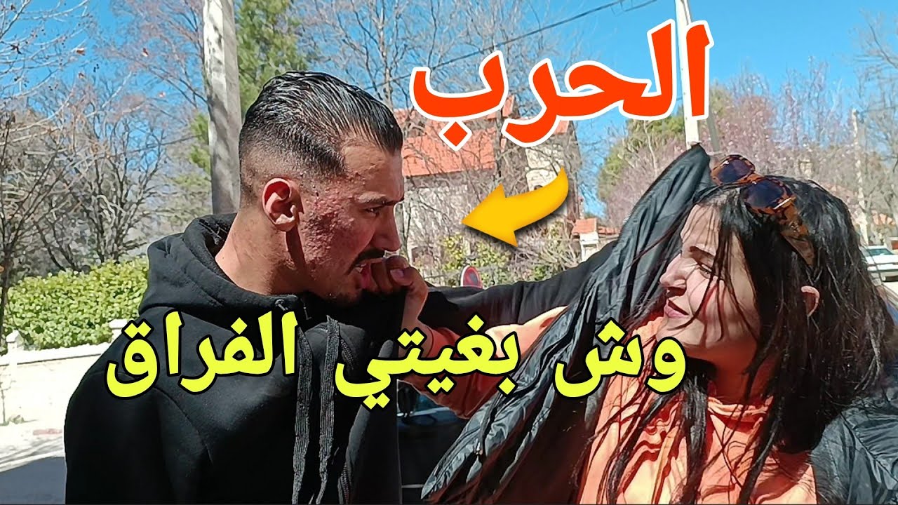 ندامت بزاف تبعنا هذا الطريق💔 وزاد كيخرج في عيني حتى انا عاطيها الضحك 😱