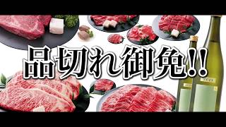 西脇市CM（ふるさと寄附・肉酒編15秒）