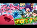 【ゆっくり実況】うp主、興奮しまくり💛!?超絶可愛すぎるスライムがヤバいゲーム!!【Slime Rancher/スライムランチャー】