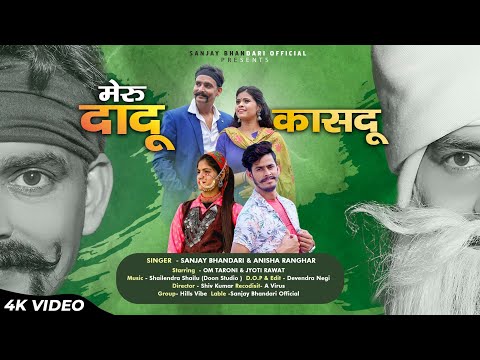 Meru Dadu kashdu | Latest Garhwali video Song | Sanjay Bhandari | Anisha Ranghar | 2021